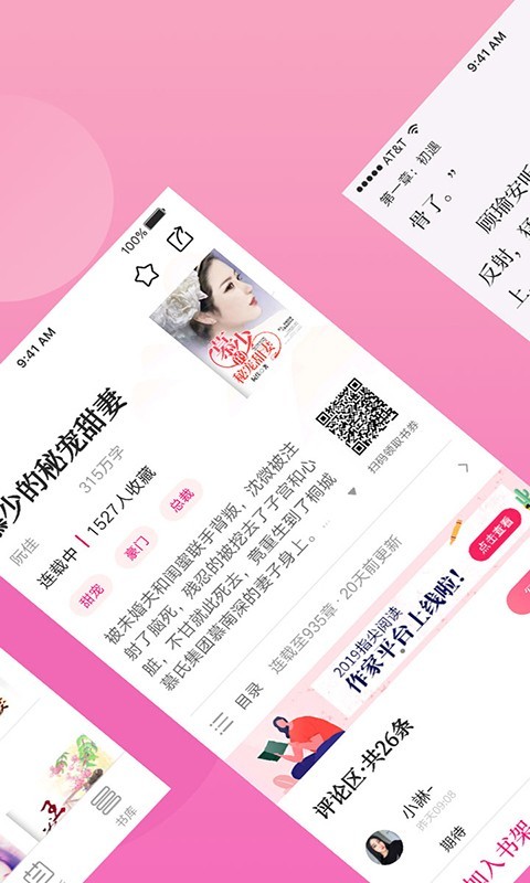 指尖阅读 for Android v2.3.1 安卓版