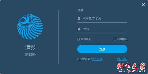 渲影影视动画版(渲鹰) v4.0.9361.26215 官方安装版