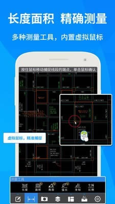 CAD快速看图软件 v6.0.3 安卓版