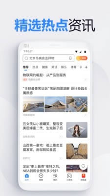 2345加速浏览器 v16.1.7 安卓版