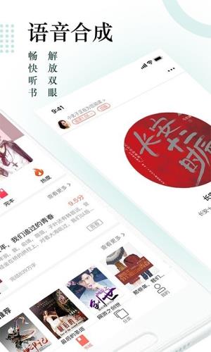 搜书神器 for Android v1.0.46 安卓手机版