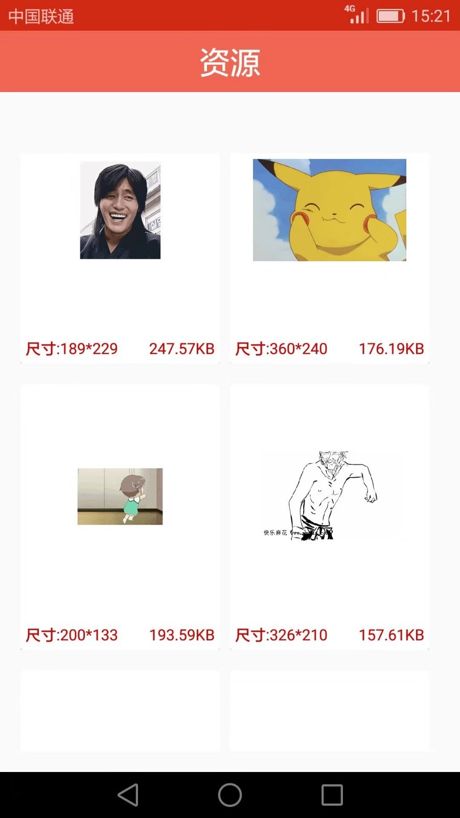 GIF动画图片制作 v2.3.3 安卓手机版