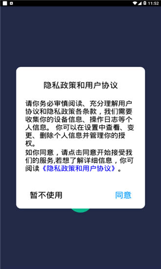 红树林(车载监控服务平台) for Android v3.0.1 安卓版