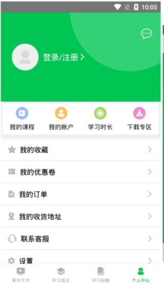极课家长帮 v1.3.4 最新安卓版