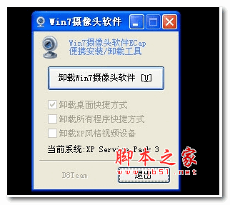 Win7 ecap摄像头软件 v1.0.1.4 绿色免费版