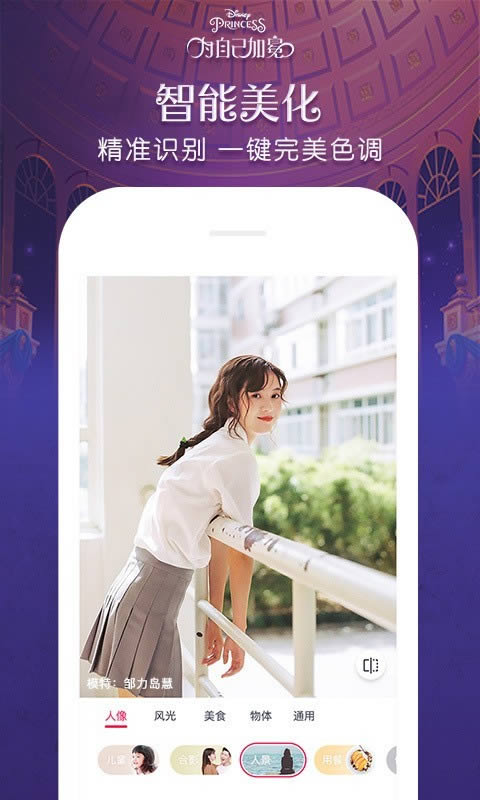 天天P图 for Android v6.7.0.303 最新安卓版