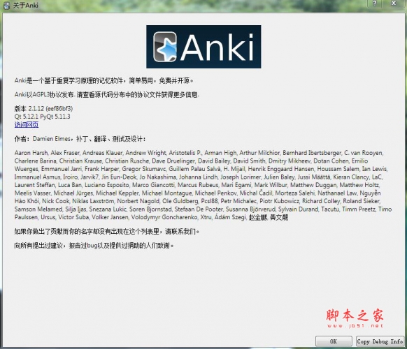 Anki快速记忆工具 for linux V2.1.20 官方版