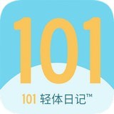 101轻体日记 for Android v1.5.2 安卓手机版