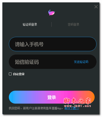 鱼耳直播助手 v3.4.0.0 官方安装版