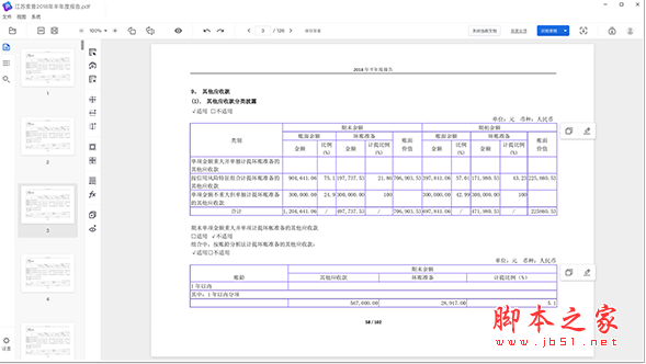 PDFlux(pdf提取表格应用) for Mac v6.2.67 苹果电脑版