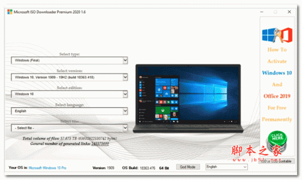 微软镜像工具Microsoft ISO Downloader Premium 2020 v1.7官方版