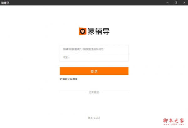 猿辅导(在线辅导) for mac v2.16.0.17191 苹果电脑版