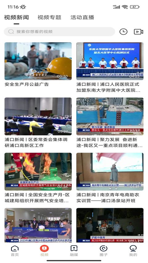 浦口发布 for Android v7.5.0 安卓版