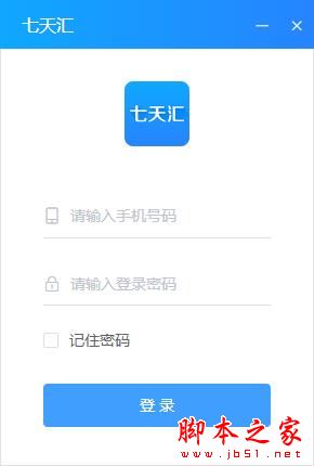 七天汇 for mac V1.0.4 苹果电脑版