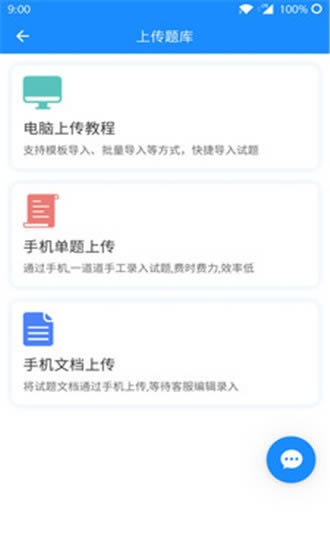 考试宝 for Android v1.0.1 安卓最新版