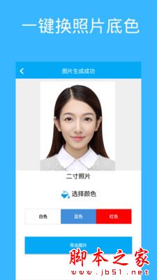 照相馆-证件照自制 for android V3.0 安卓手机版
