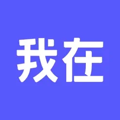 我在AI(ai智能助手) v3.1.1 苹果手机版