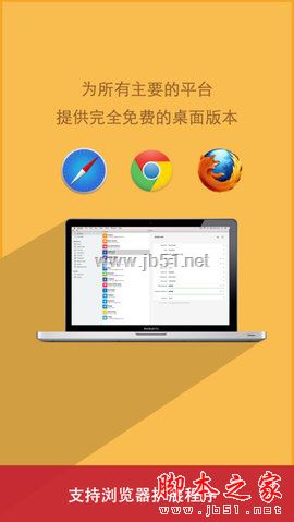 Enpass密码管理器 for Android v5.1.1 安卓版