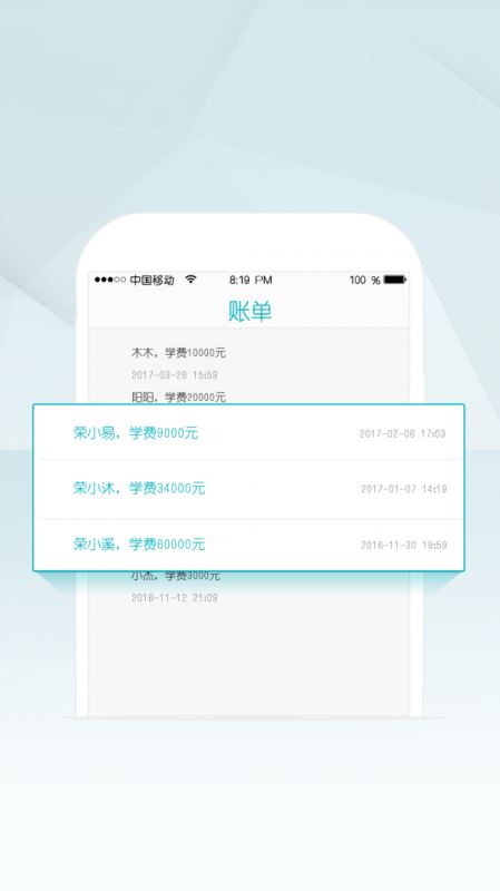 荣校 for android v1.0.1 安卓手机版