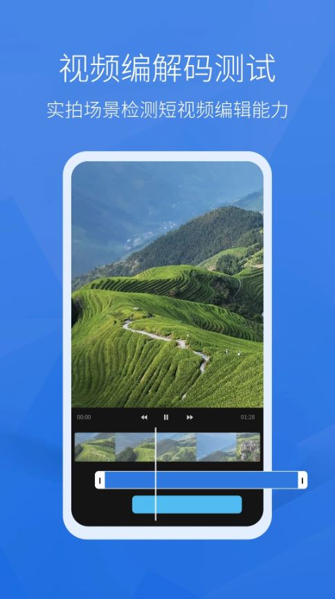 安兔兔评测(性能测评软件) v11.0.8 安卓手机版