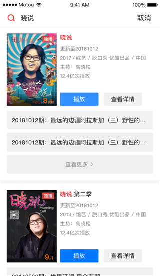 天猫魔投(智能手机投屏软件) v1.3.4 安卓版