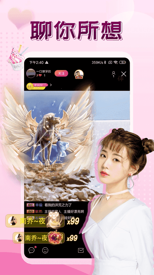 伴友直播(掌上视频直播软件) v2.7.9 安卓版