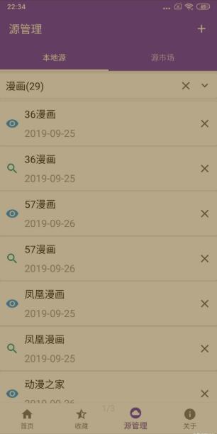 轻舟(资讯阅读) for Android v1.0.1.2 最新安卓版