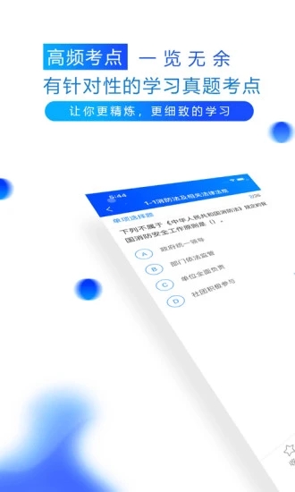 百朗网校(职考必备刷题宝典) for Android V2.5.1 安卓手机版