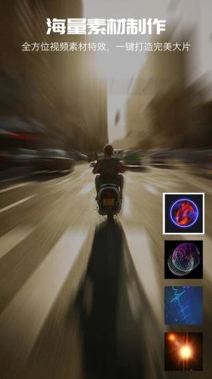 爱剪辑视频编辑器 for iPhone v1.0.11苹果手机版