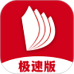 掌阅极速版 for Android v7.93.0 安卓手机版