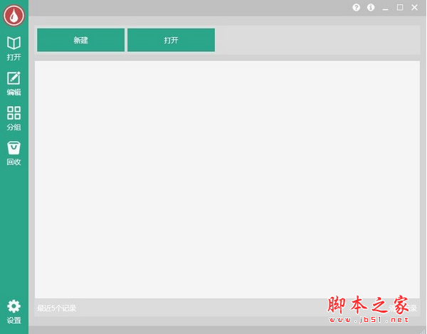 有墨氏(多文档加密记事本) v1.0 免费安装版