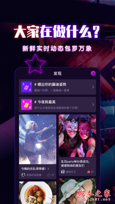 Ukr优客(酒吧预约) v1.3.1 安卓手机版