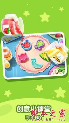 奇妙屋-儿童早教 for Android V9.43.49.10 安卓手机版