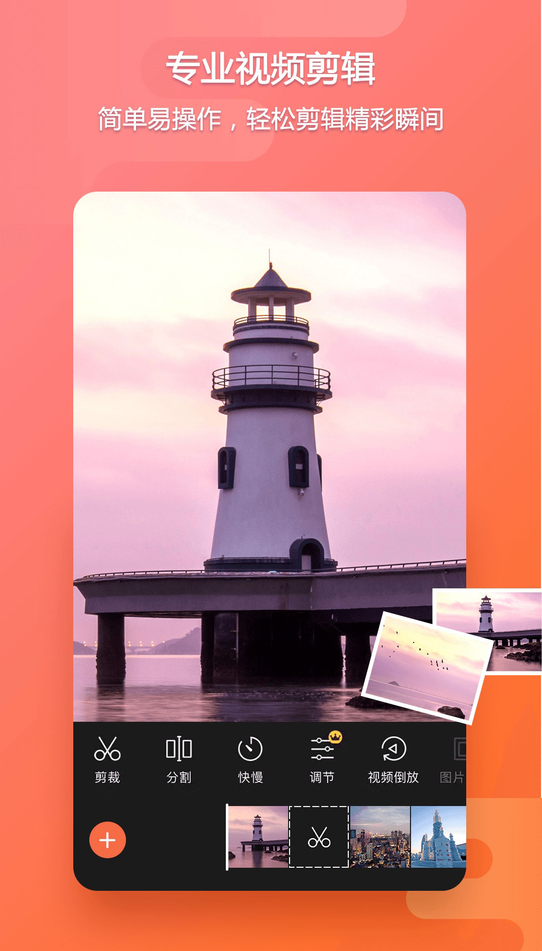 VideoShow Pro 乐秀视频编辑器 for android V10.0.0.5 安卓版
