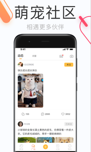 铲屎官的日常(养宠记录软件) v1.7.0 安卓手机版
