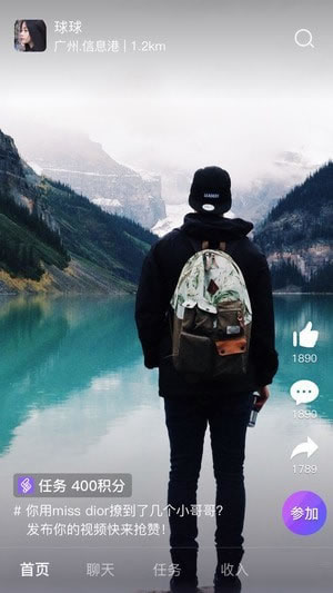 爱收入(兼职赚钱软件) for Android v2.1.3 安卓版