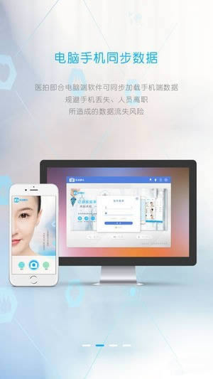 医拍即合 for Android v1.9 安卓版