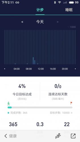 WoFit for Android v4.3.5 安卓手机版