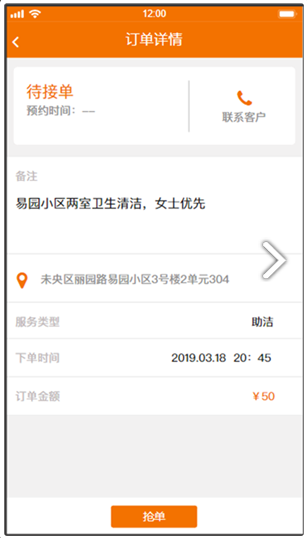 麦邦照护(养老生活服务) for Android  v1.0.1