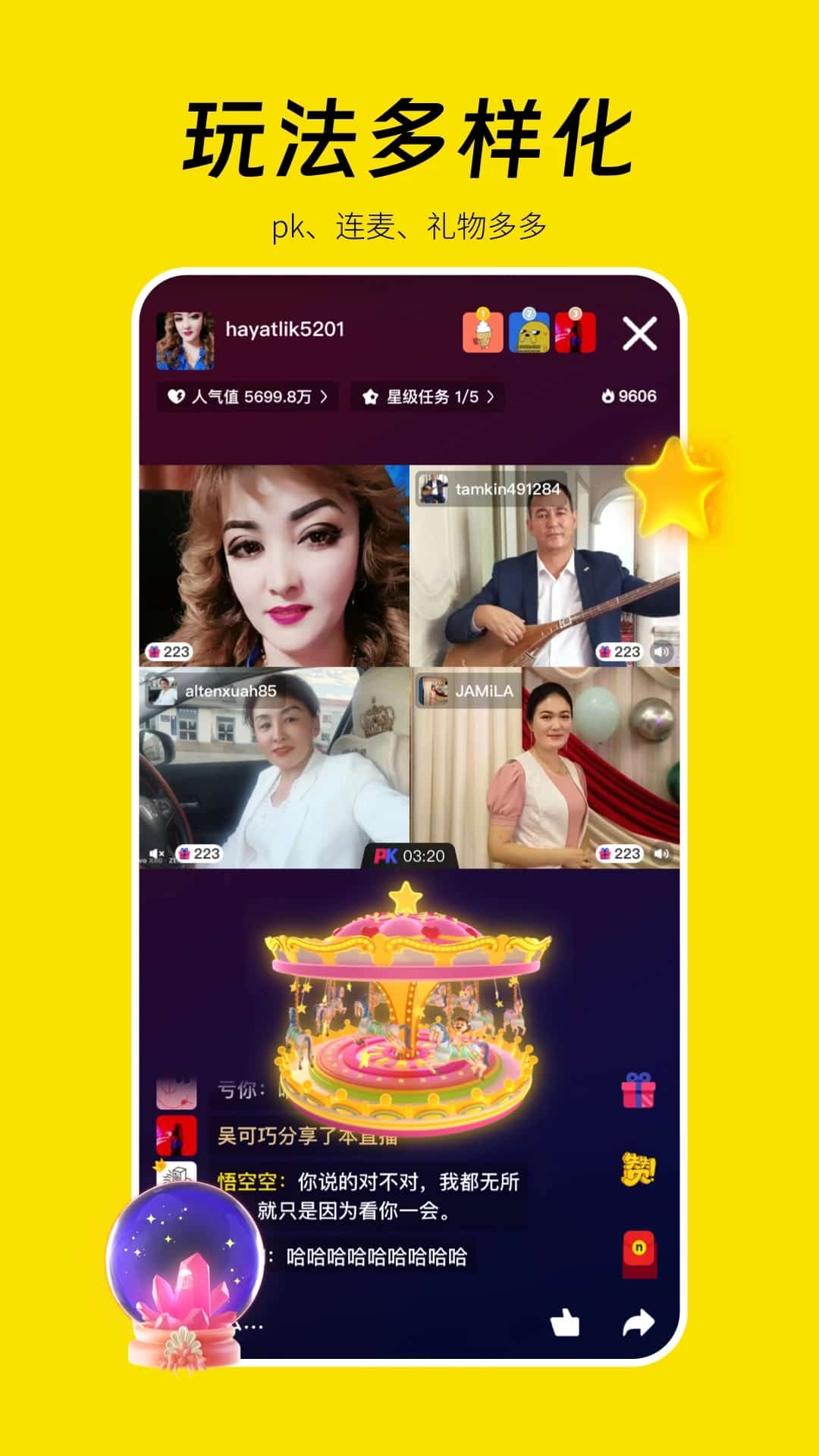 好赞(直播短视频社交平台) v1.3.44 苹果手机版