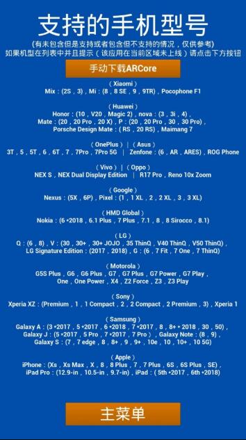 AR测距仪APP v1.9 免费安卓手机版