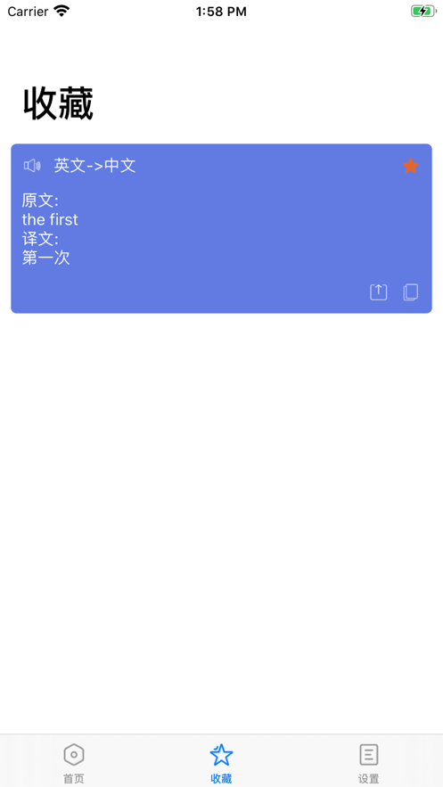 Butranslat(即时翻译工具) for iPhone v1.2 苹果手机版
