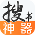 搜书神器 for Android v1.0.46 安卓手机版