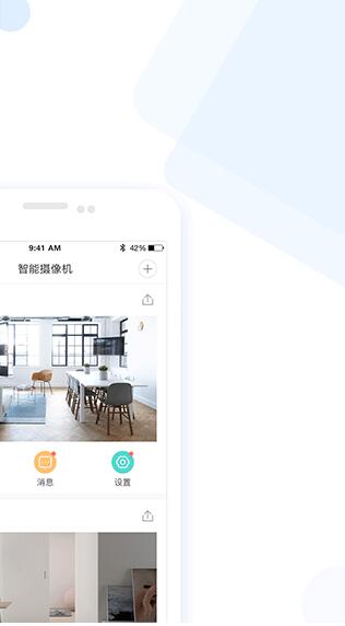 云蚁物联(智能家居管理软件) v4.7.7_20260122 安卓手机版