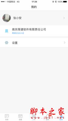 阿米协同 for Android V1.4.9 安卓手机版