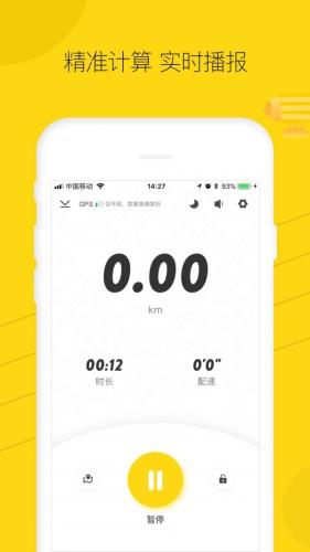 RunStep(运动记录器) for Android v1.8.7 安卓手机版