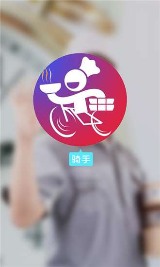 餐速达员工 for android v1.0.1 安卓手机版