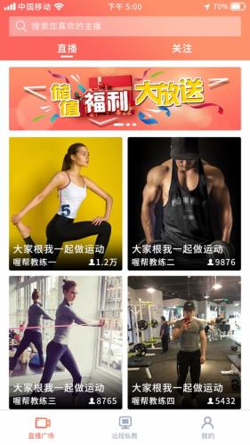 喔帮 for Android v1.0.1 安卓手机版