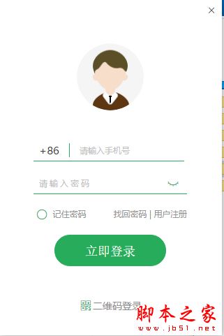 智享协同(协同办公软件)V1.1.1 官方安装版