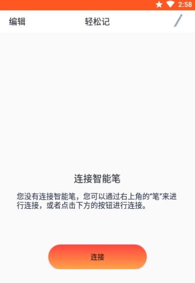 单词轻松记app v1.1.6 最新免费安卓版